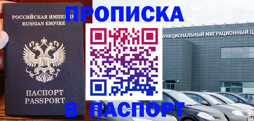 временная регистрация адрес в Когалыме