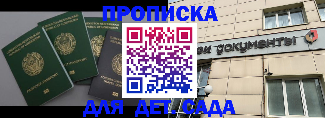 прописка в Когалыме