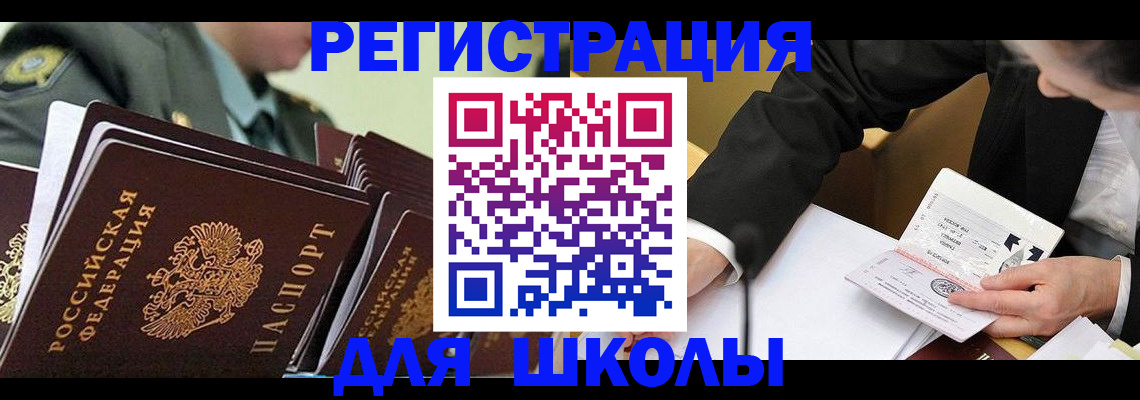 временная регистрация в квартире в Когалыме