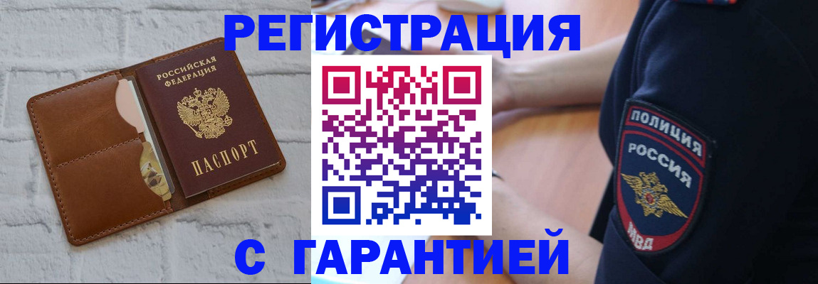 регистрация в Когалыме