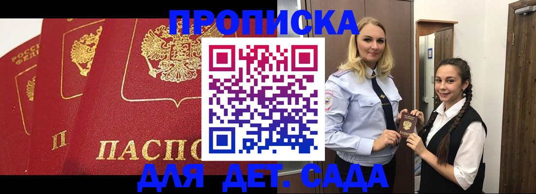 прописка поиск в Когалыме
