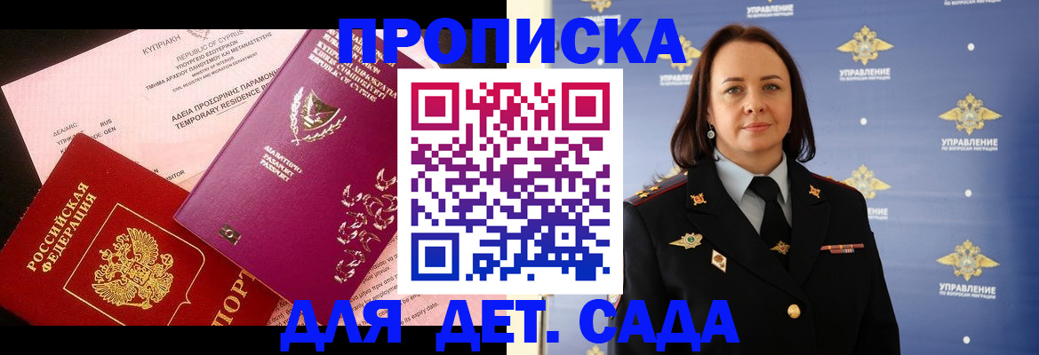 временная регистрация купить в Когалыме